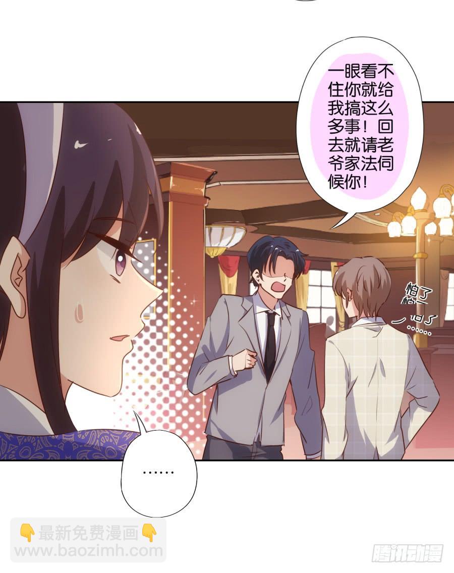 请等一下！我们从朋友开始怎么样-第83话