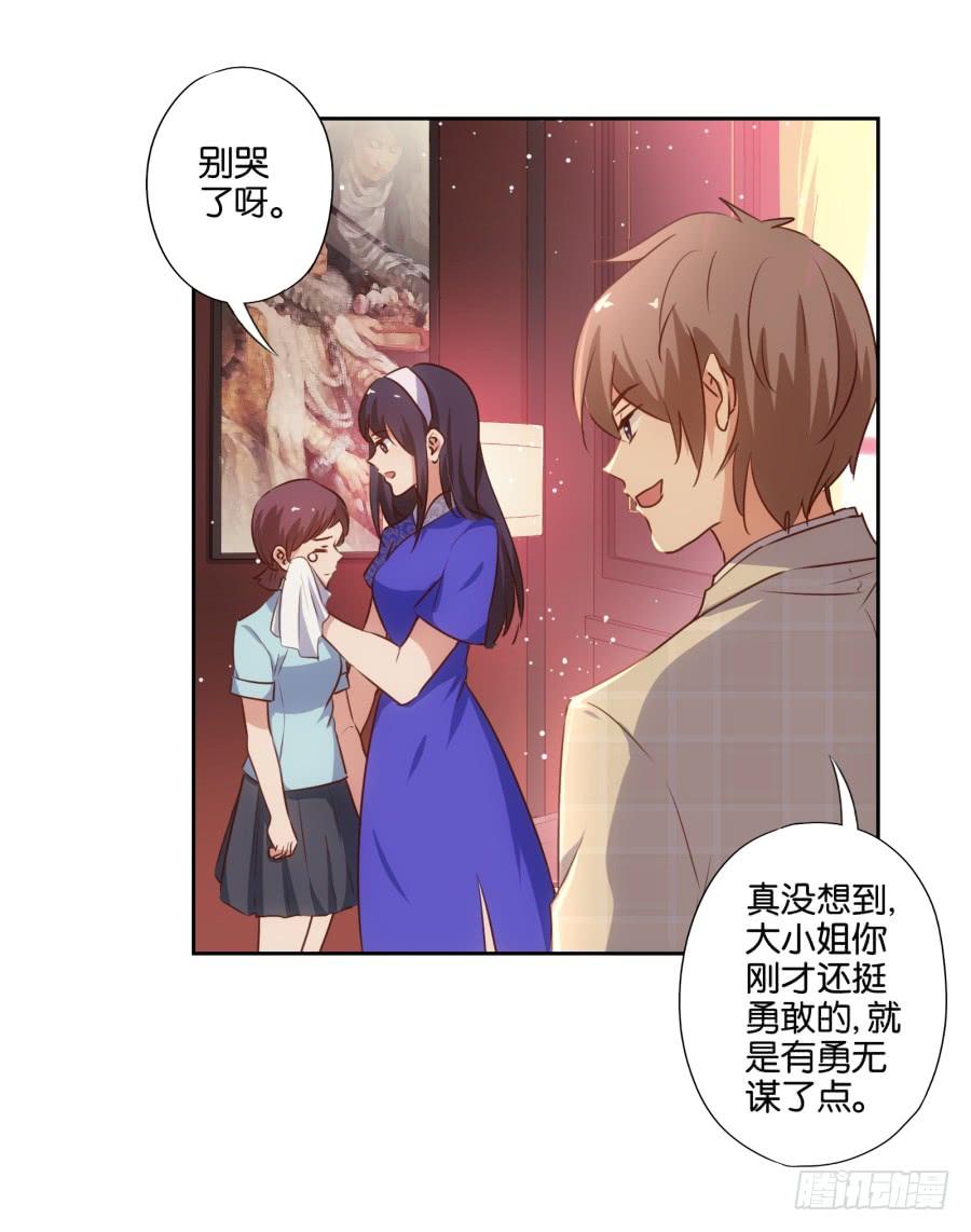 请等一下！我们从朋友开始怎么样-第83话