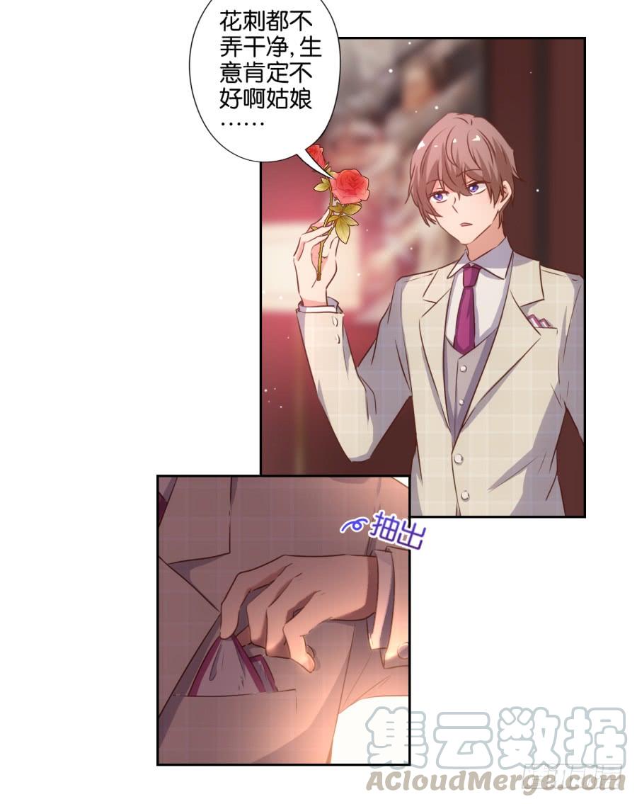 请等一下！我们从朋友开始怎么样-第83话