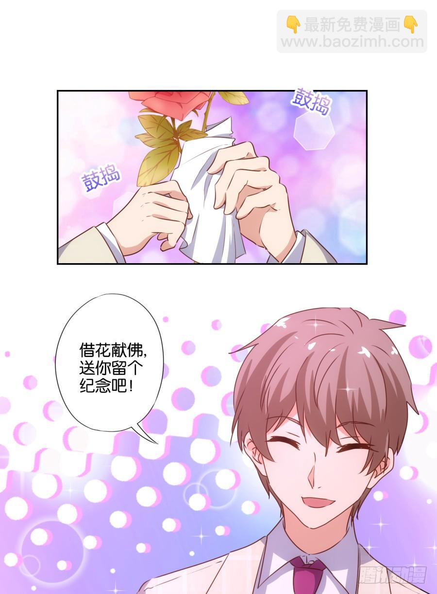 请等一下！我们从朋友开始怎么样-第83话