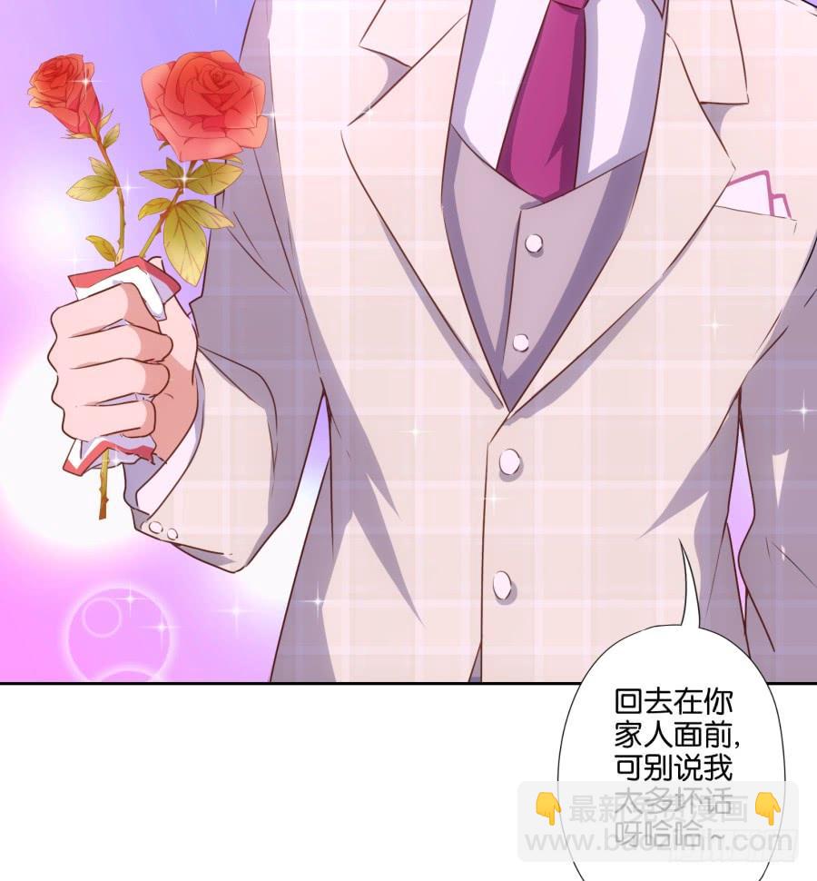 请等一下！我们从朋友开始怎么样-第83话