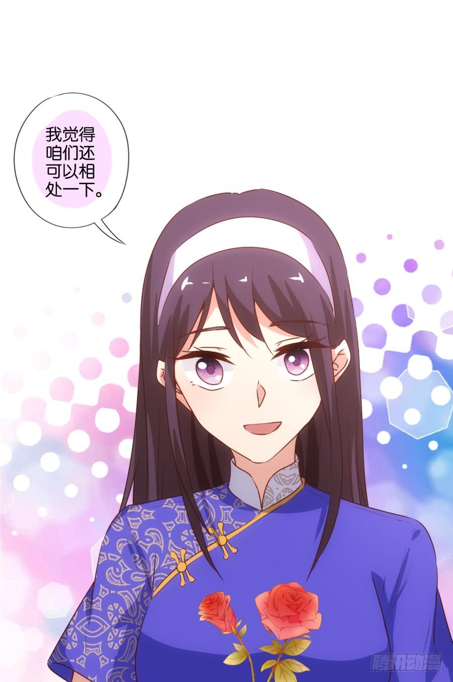 请等一下！我们从朋友开始怎么样-第83话