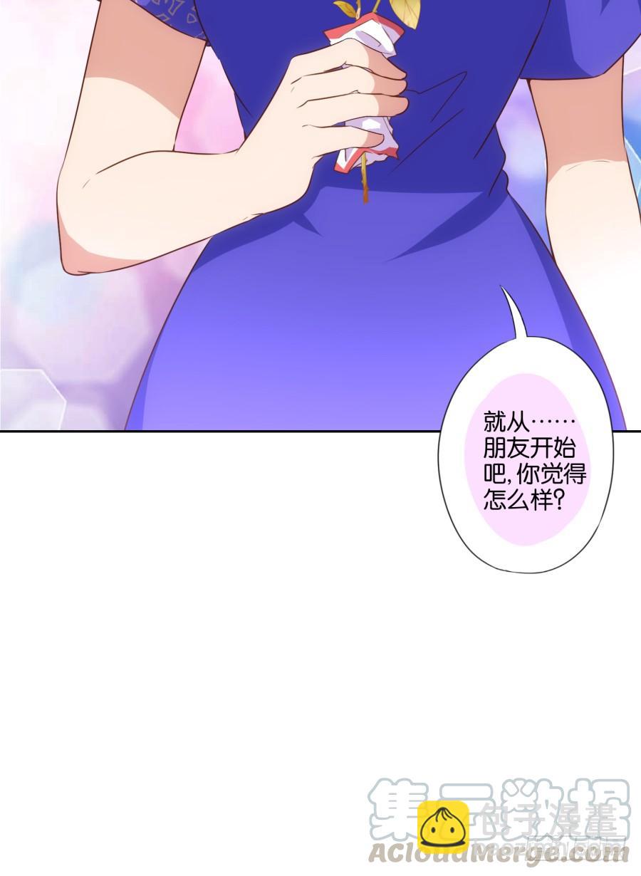 请等一下！我们从朋友开始怎么样-第83话