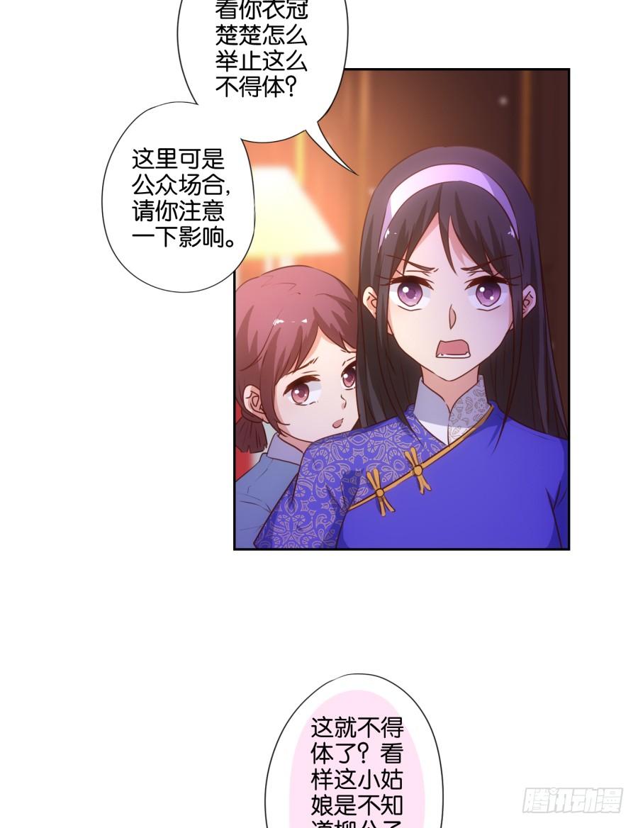 请等一下！我们从朋友开始怎么样-第83话