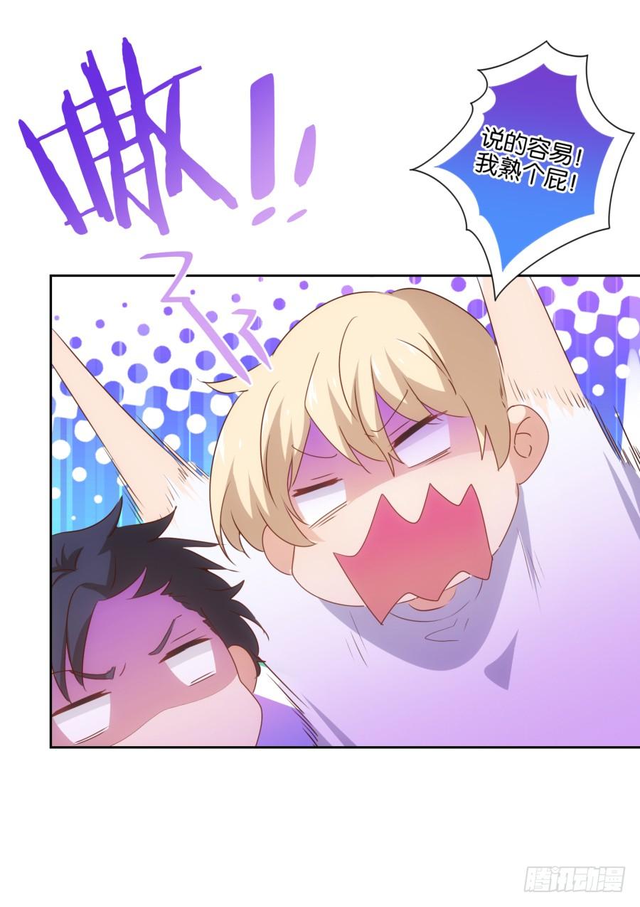 这世上还有难得住我的事情？-第85话