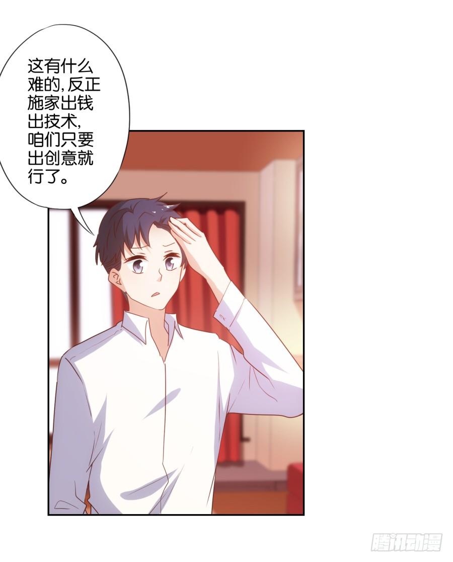 这世上还有难得住我的事情？-第85话