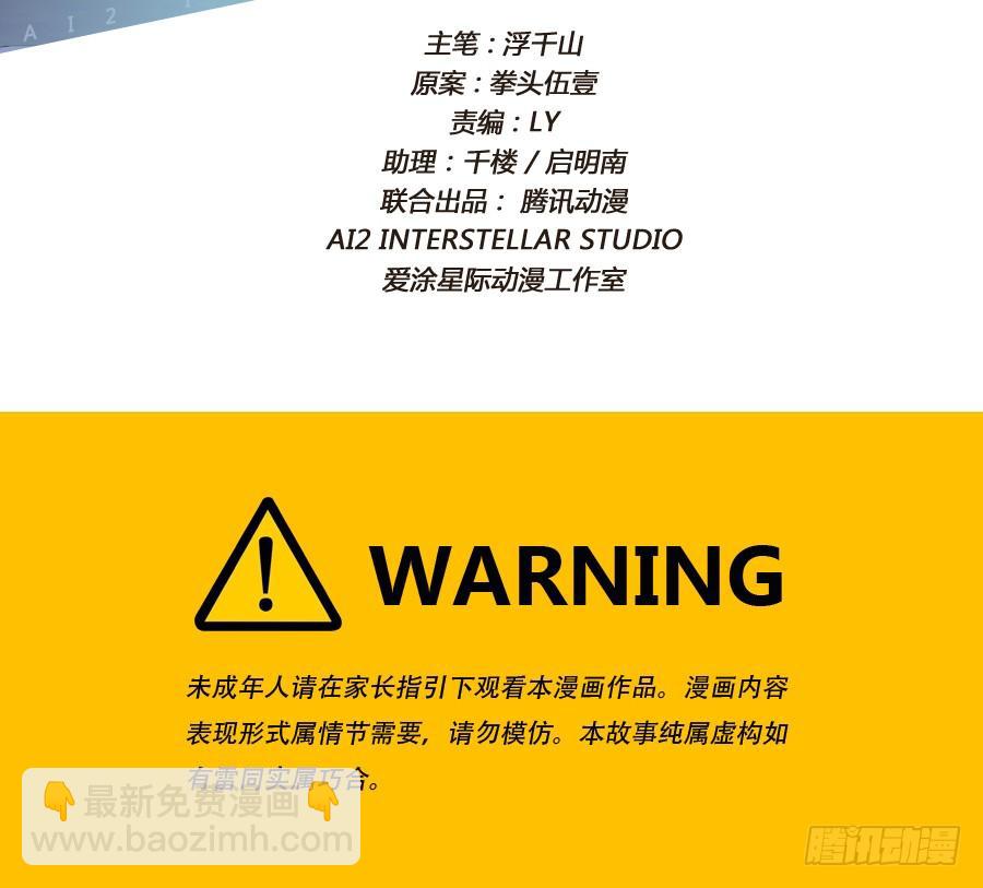 这世上还有难得住我的事情？-第85话