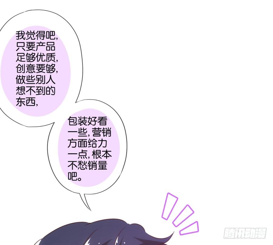 这世上还有难得住我的事情？-第85话