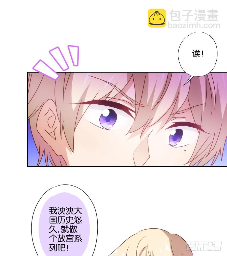 这世上还有难得住我的事情？-第85话