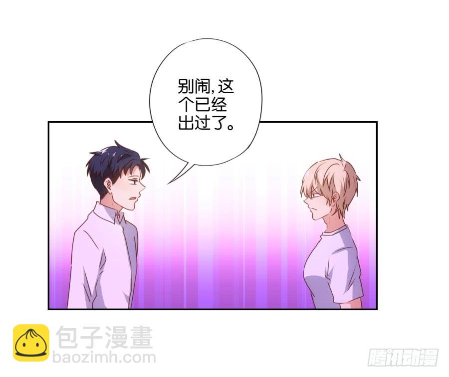 这世上还有难得住我的事情？-第85话