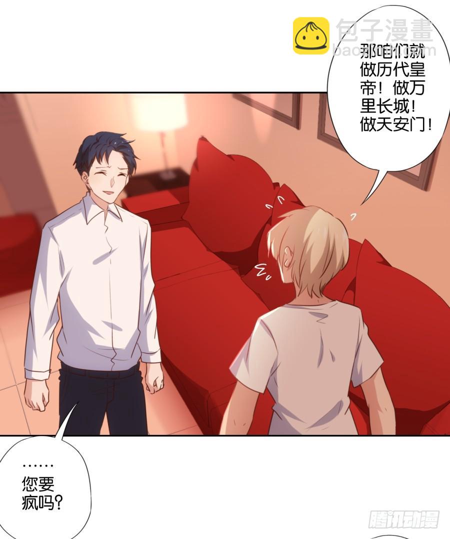 这世上还有难得住我的事情？-第85话