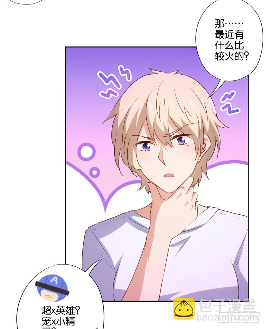 这世上还有难得住我的事情？-第85话