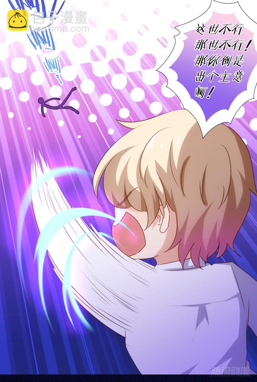 这世上还有难得住我的事情？-第85话