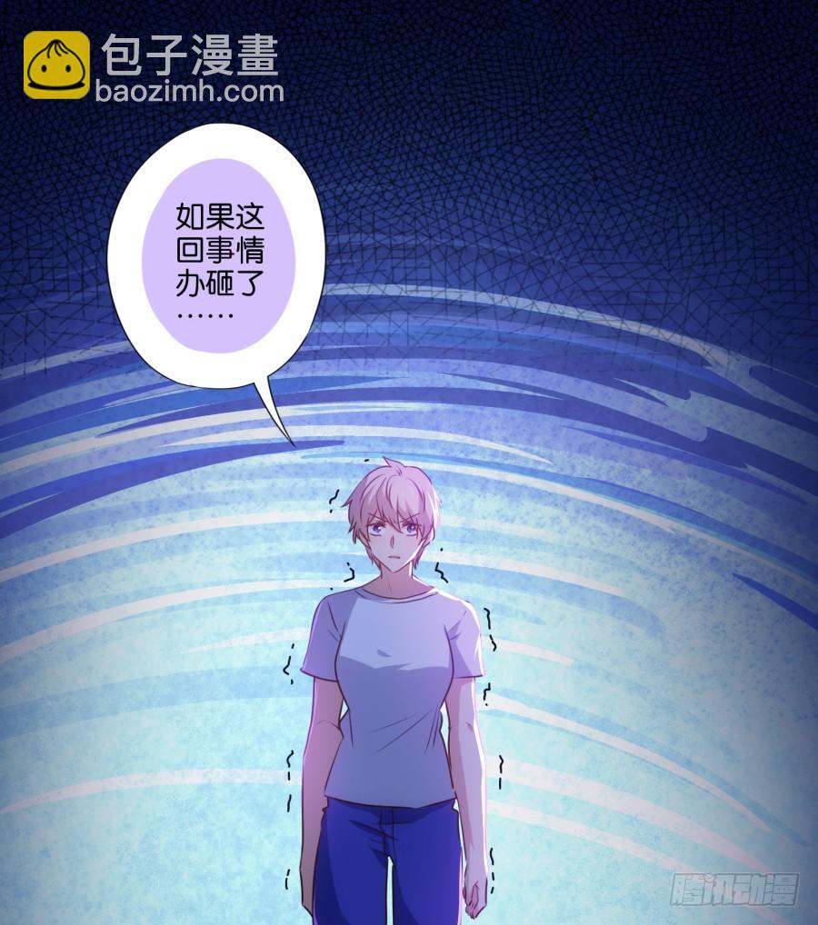 这世上还有难得住我的事情？-第85话