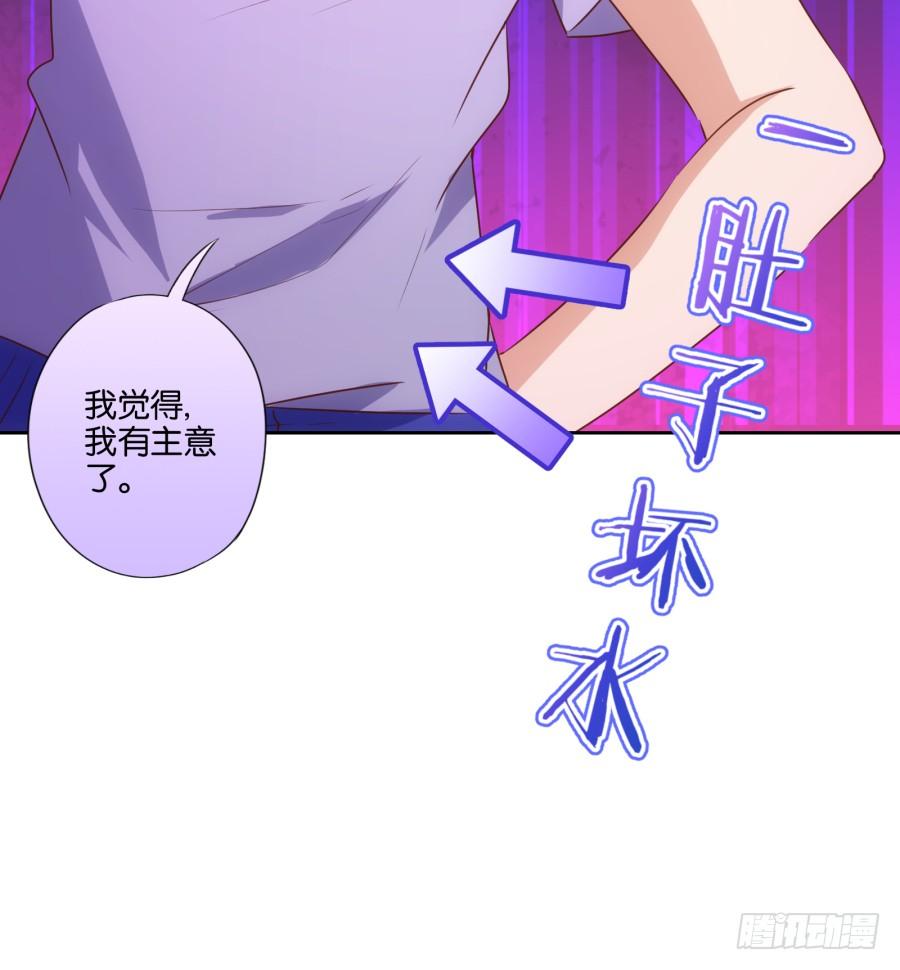 这世上还有难得住我的事情？-第85话