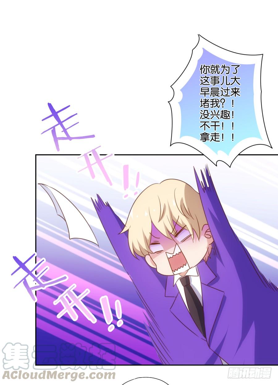 这世上还有难得住我的事情？-第85话