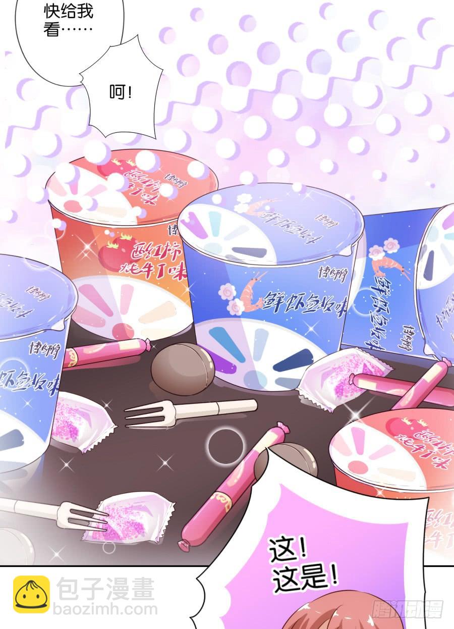 劳资今天开始就是主播啦～-第87话