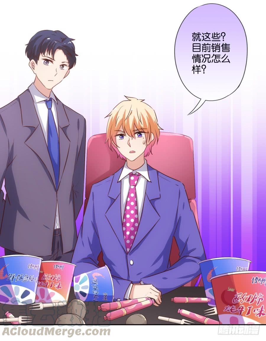 劳资今天开始就是主播啦～-第87话