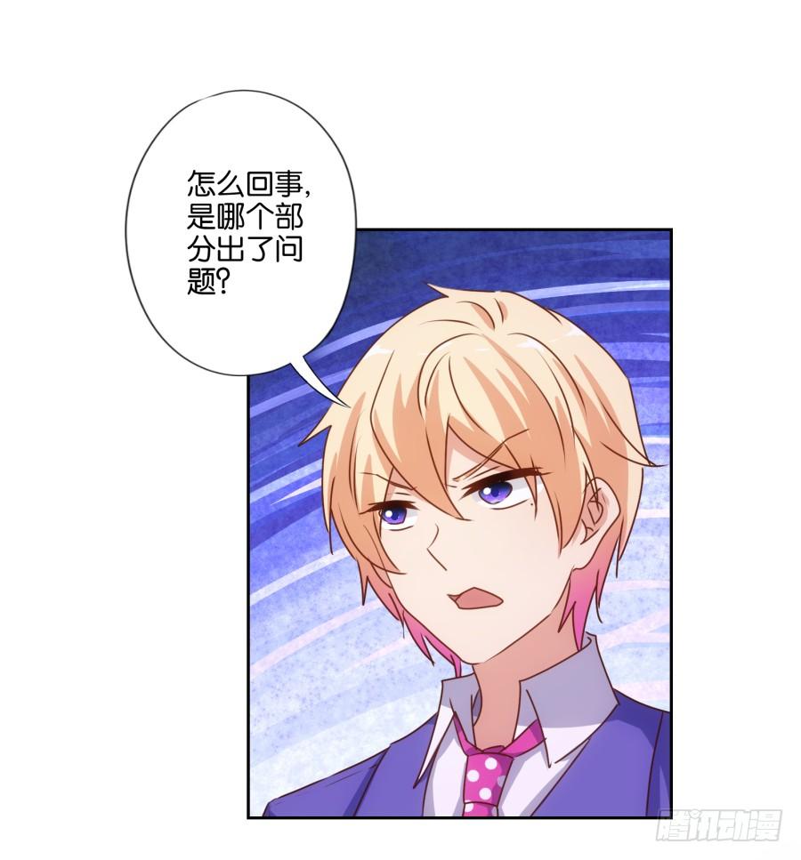 劳资今天开始就是主播啦～-第87话