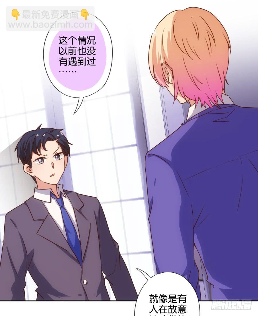 劳资今天开始就是主播啦～-第87话