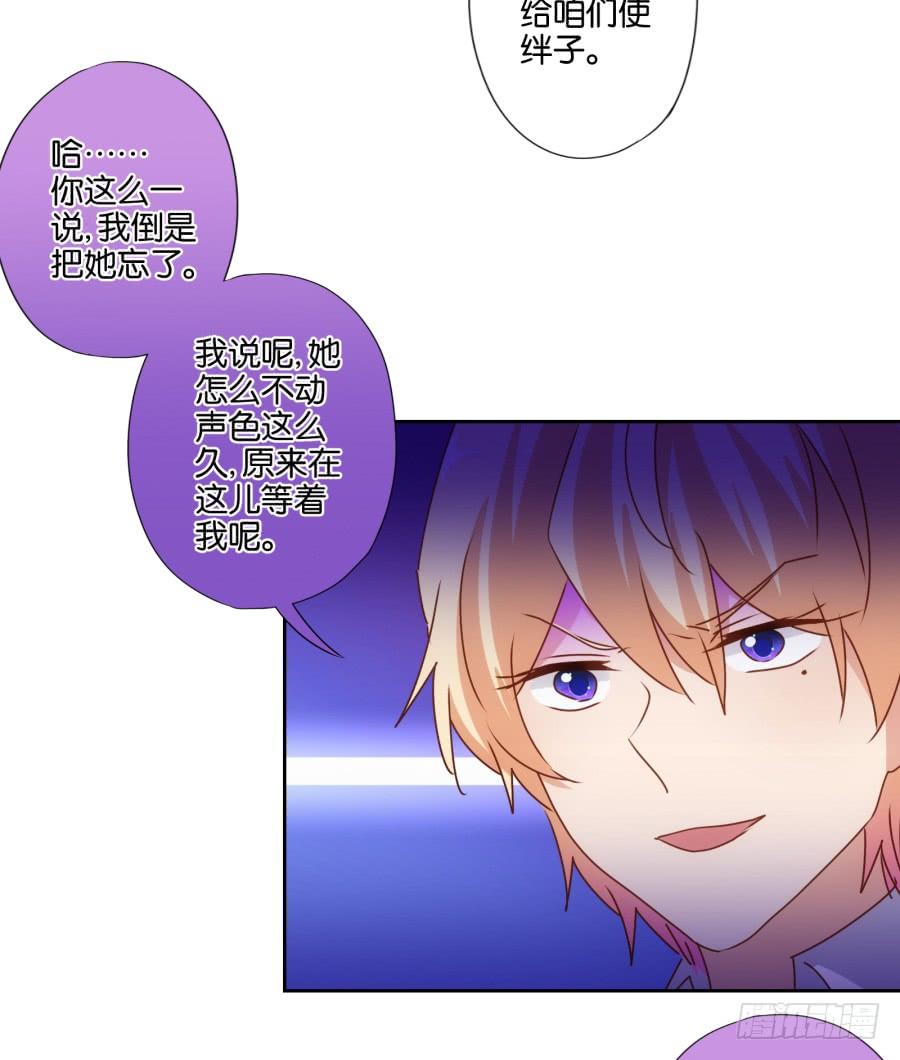 劳资今天开始就是主播啦～-第87话