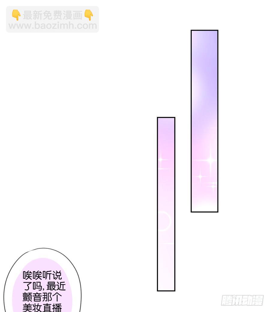 劳资今天开始就是主播啦～-第87话