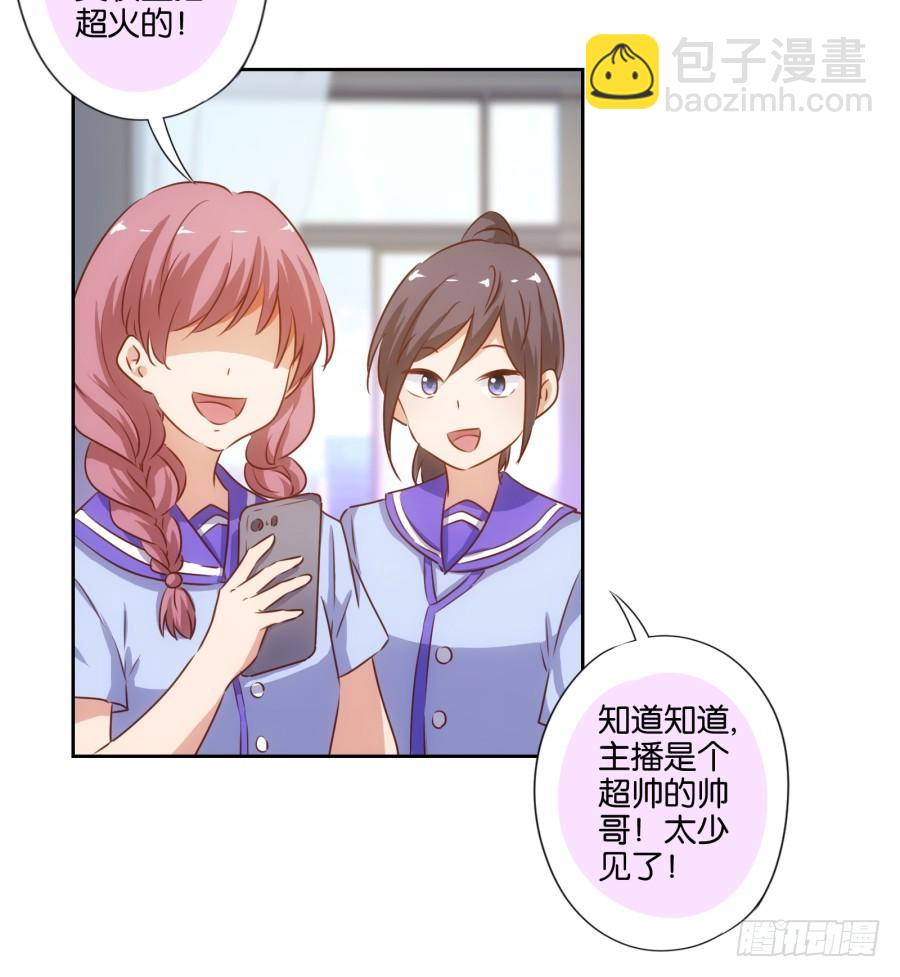 劳资今天开始就是主播啦～-第87话