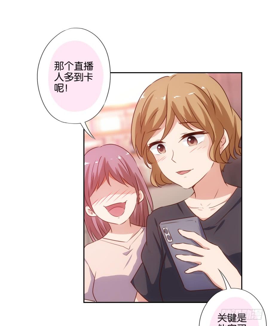 劳资今天开始就是主播啦～-第87话