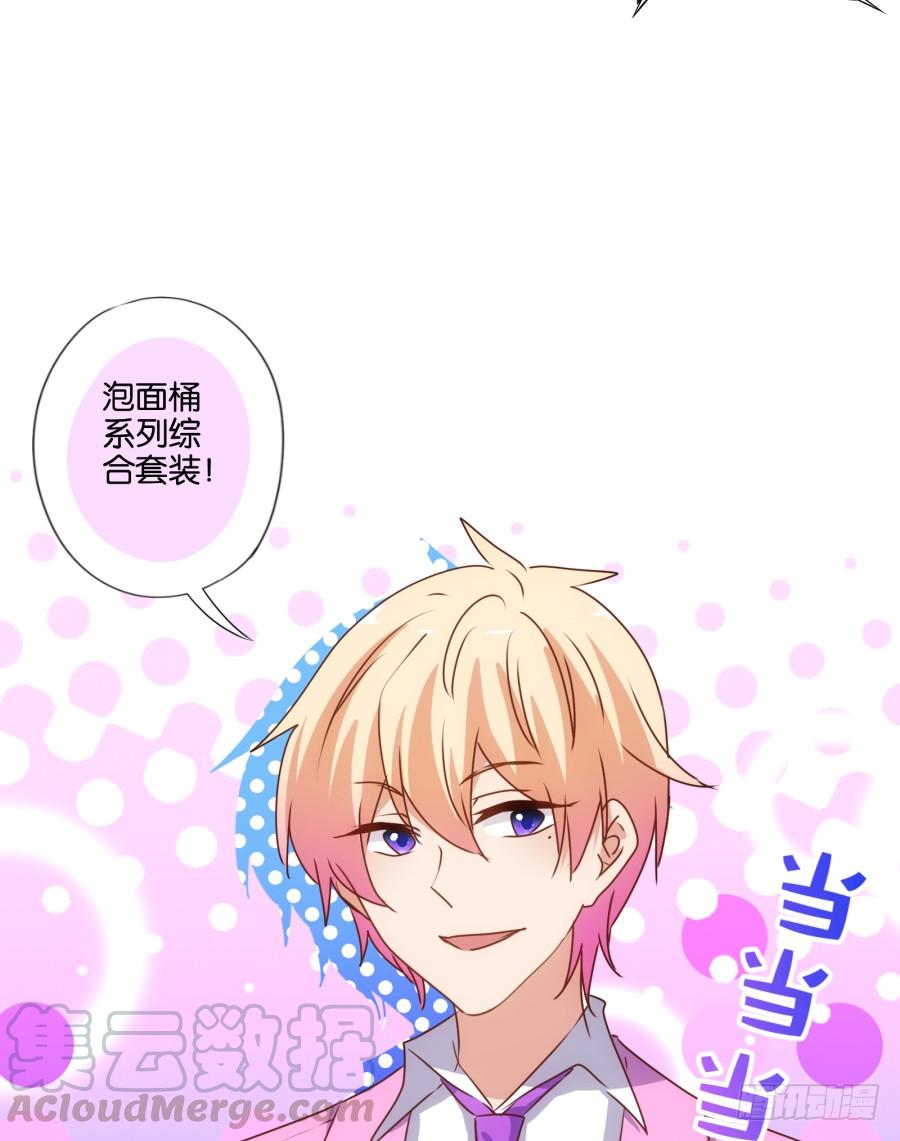 劳资今天开始就是主播啦～-第87话