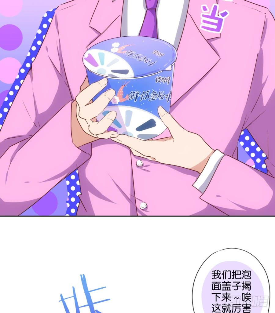 劳资今天开始就是主播啦～-第87话