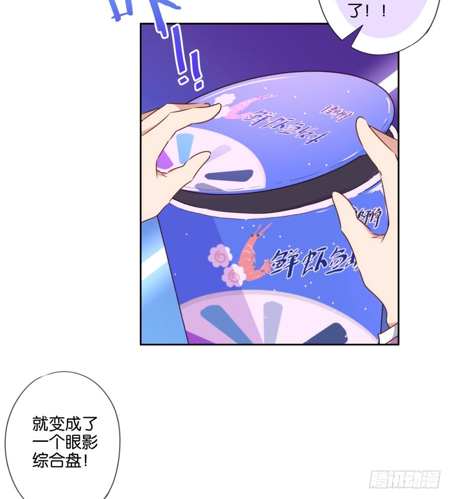 劳资今天开始就是主播啦～-第87话