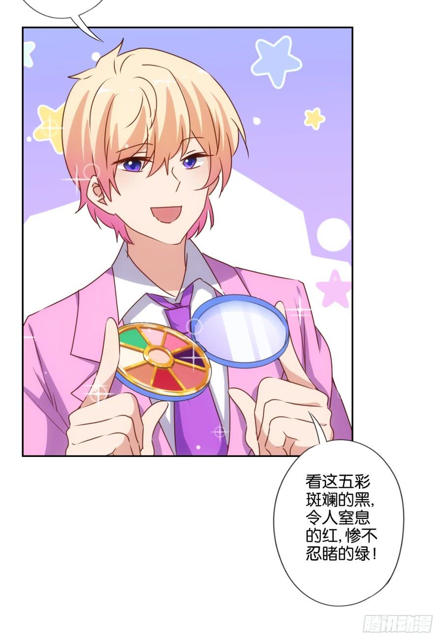 劳资今天开始就是主播啦～-第87话