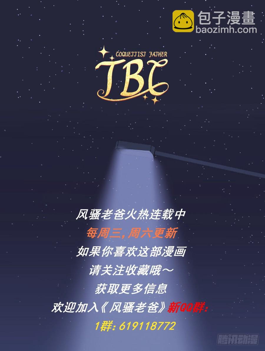 劳资今天开始就是主播啦～-第87话