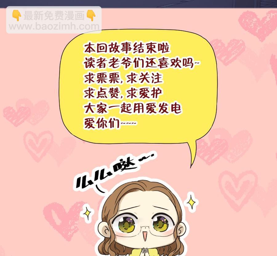 劳资今天开始就是主播啦～-第87话