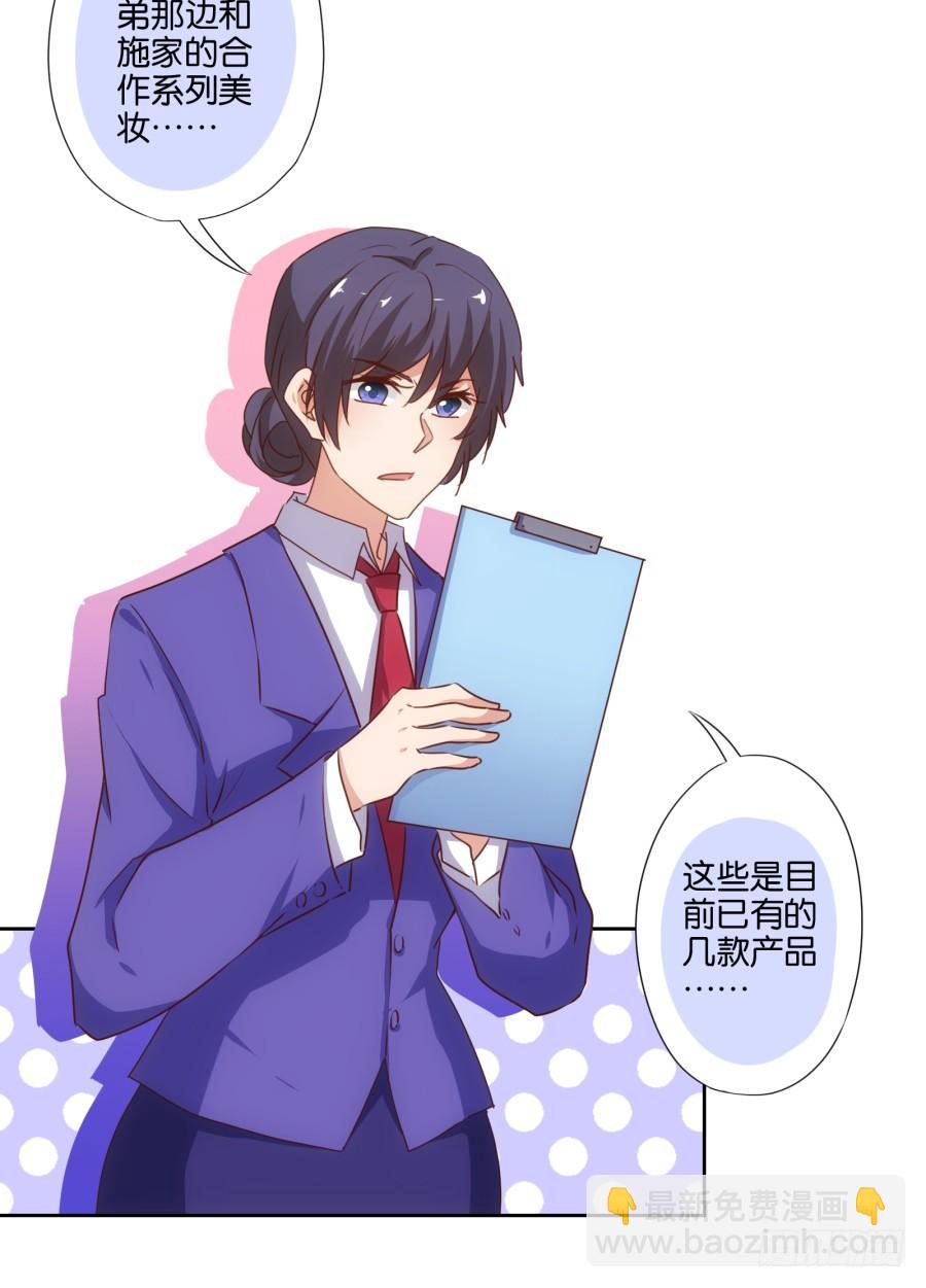 劳资今天开始就是主播啦～-第87话