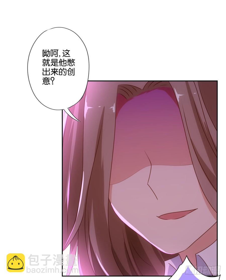 劳资今天开始就是主播啦～-第87话