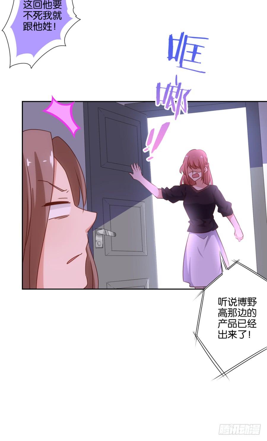 劳资今天开始就是主播啦～-第87话