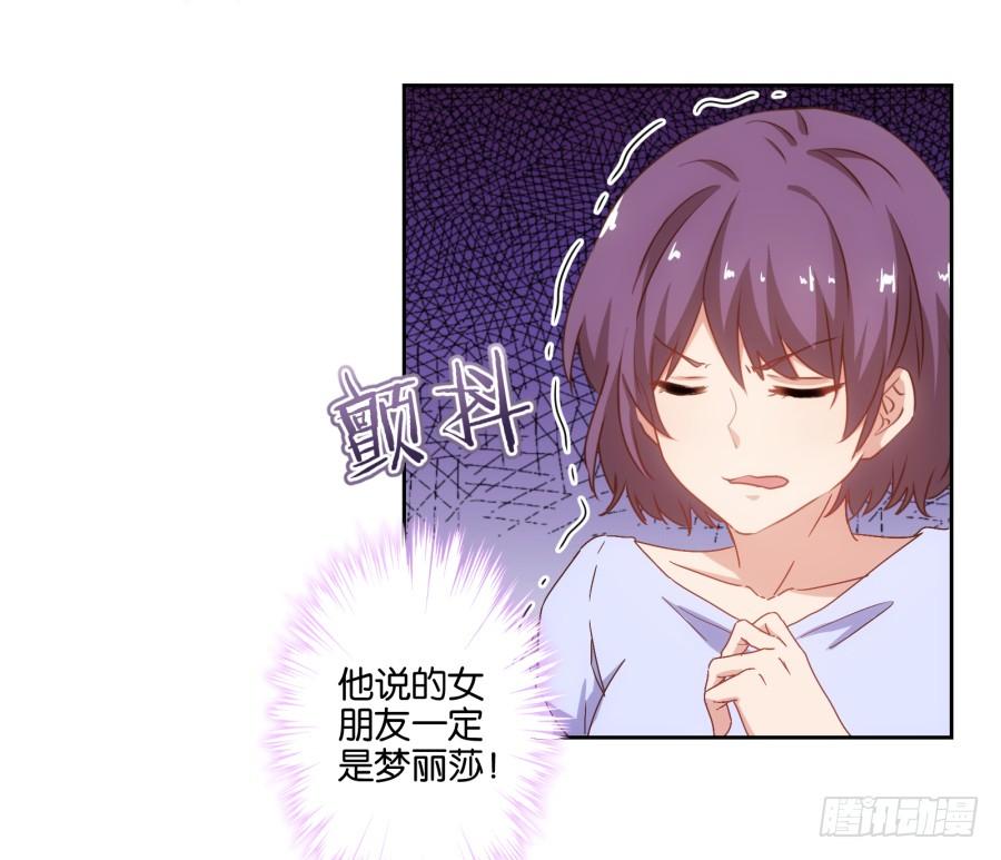 我是真心喜欢你！-第89话