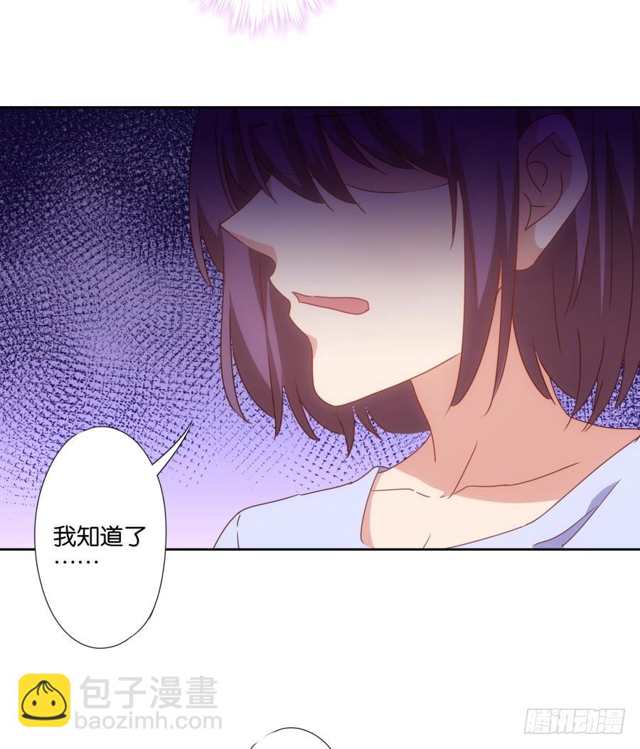 我是真心喜欢你！-第89话