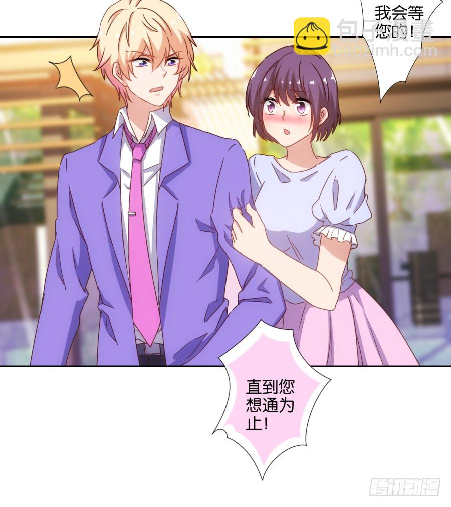 我是真心喜欢你！-第89话