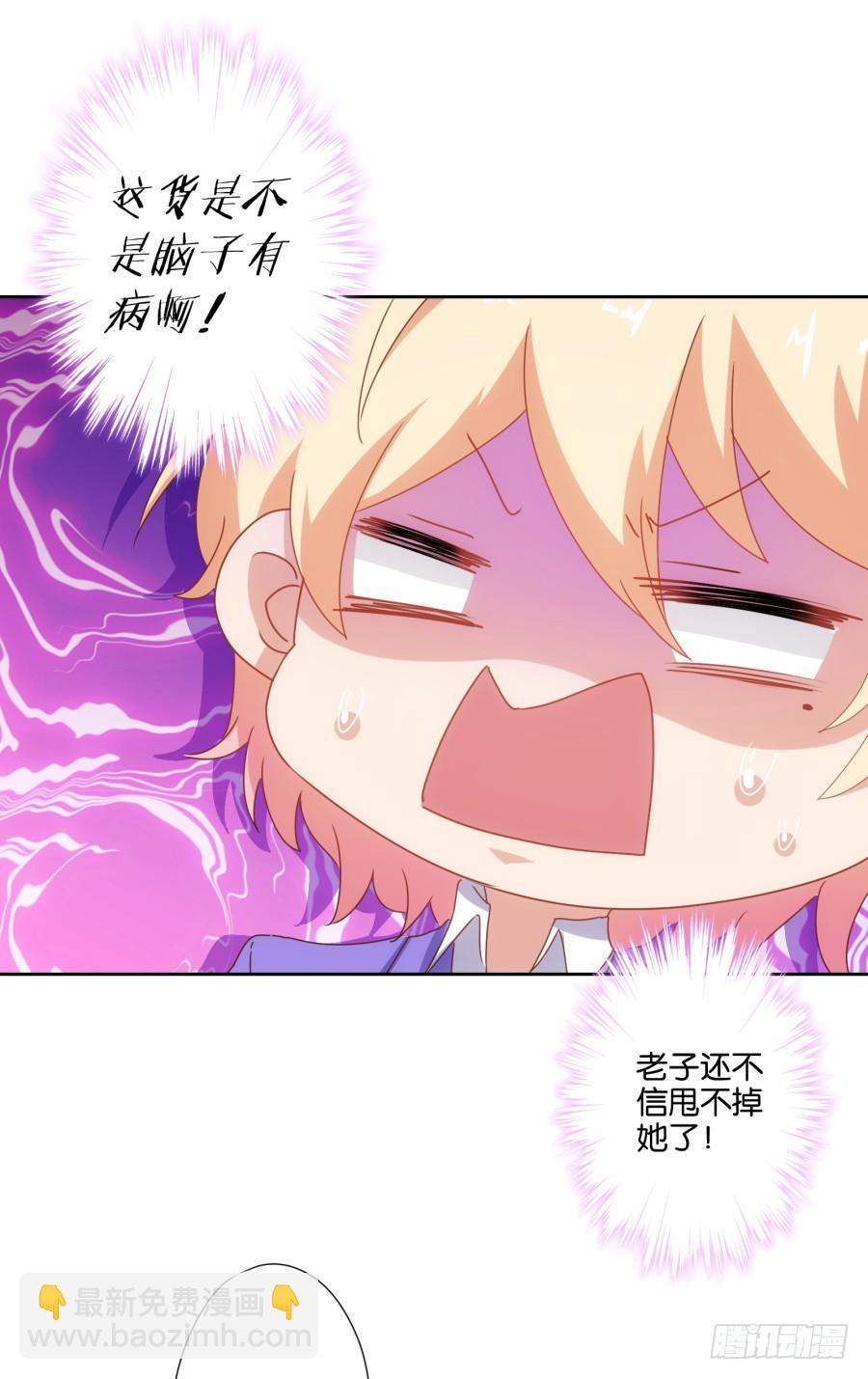 我是真心喜欢你！-第89话