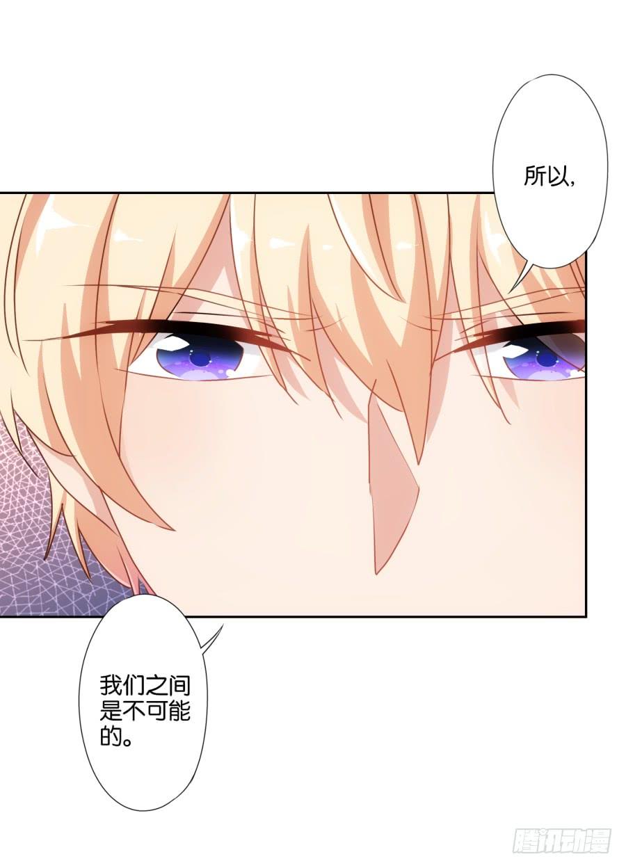 我是真心喜欢你！-第89话