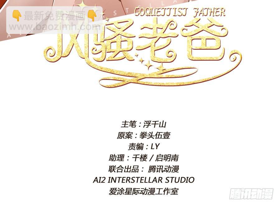 我是真心喜欢你！-第89话