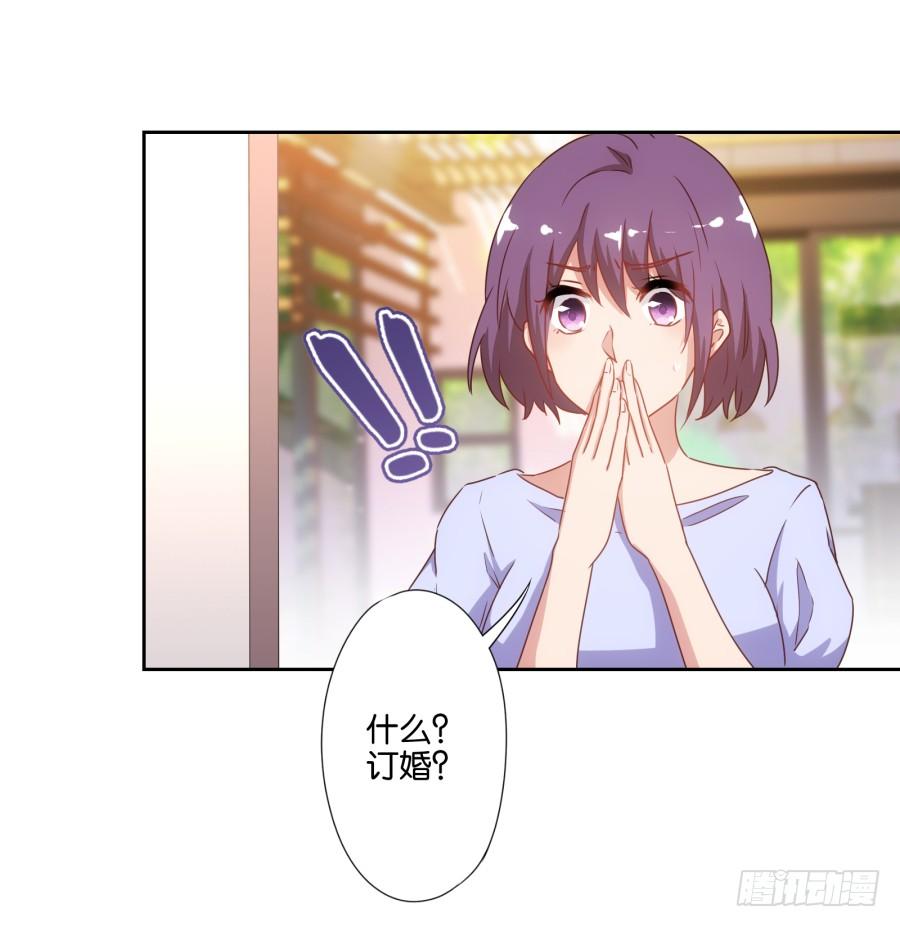 我是真心喜欢你！-第89话