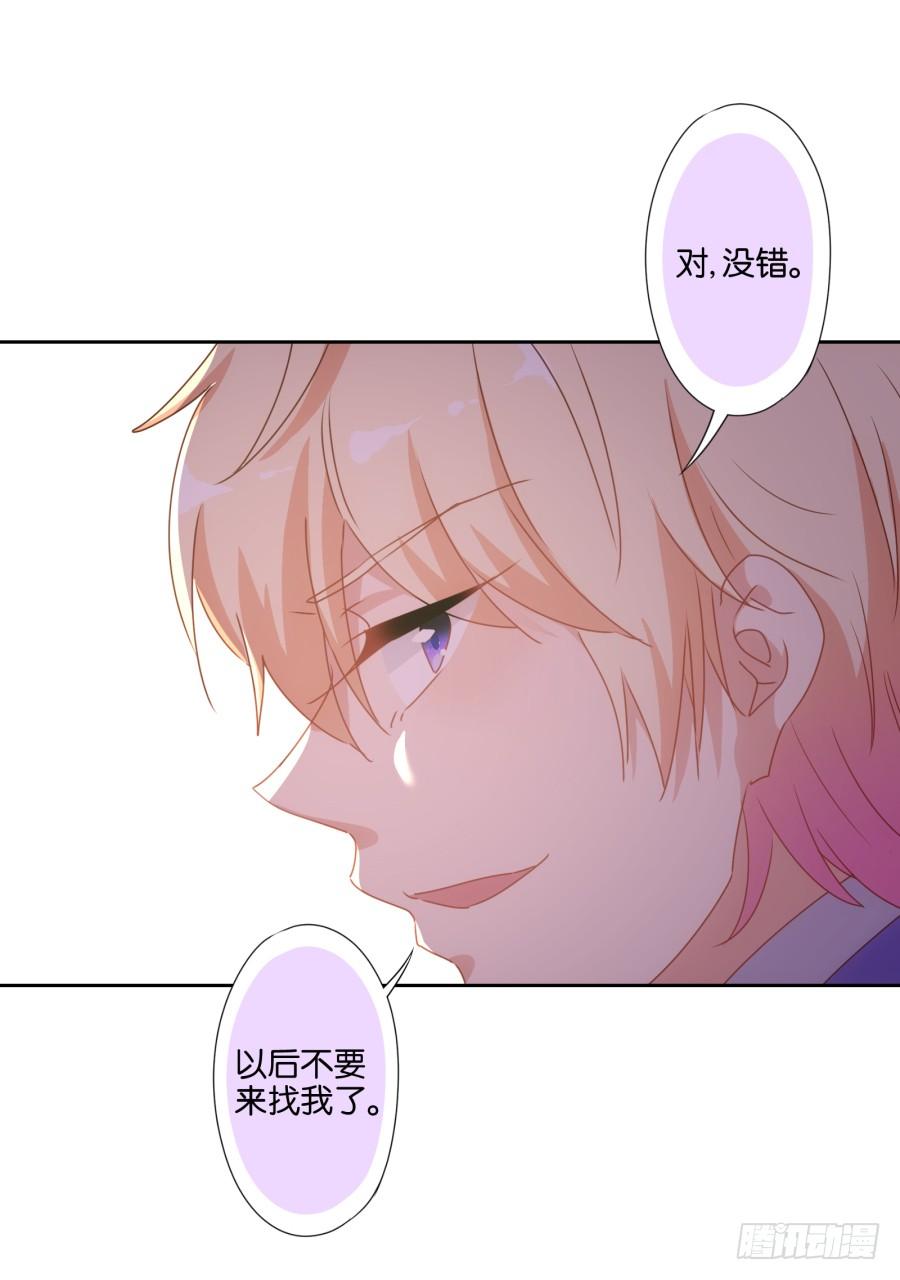 我是真心喜欢你！-第89话