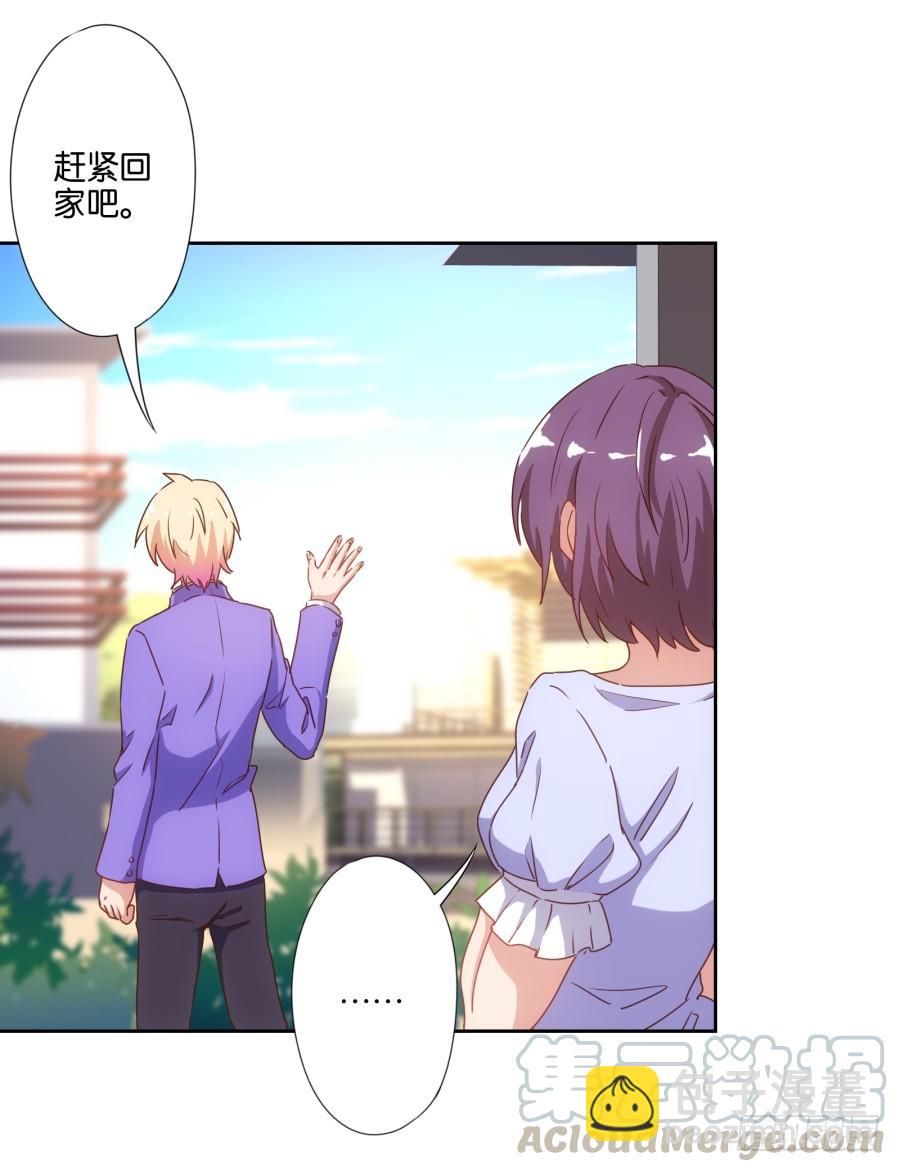 我是真心喜欢你！-第89话