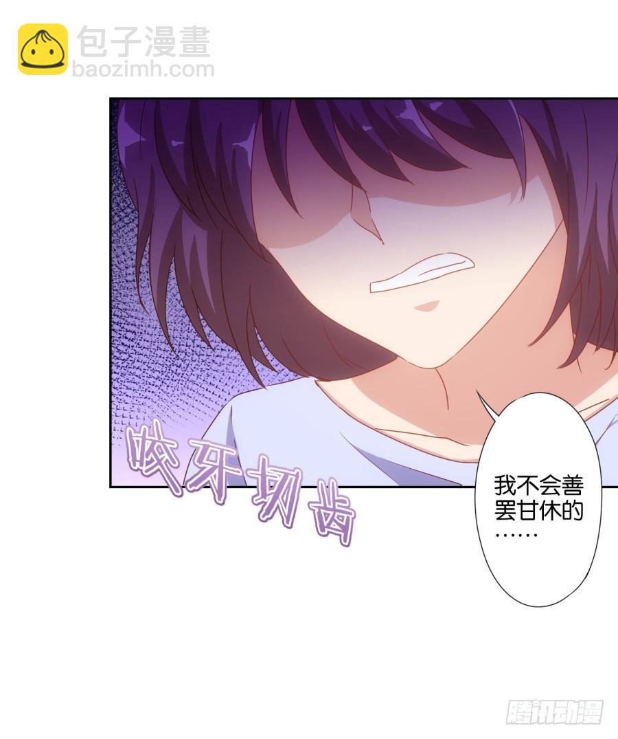 我是真心喜欢你！-第89话