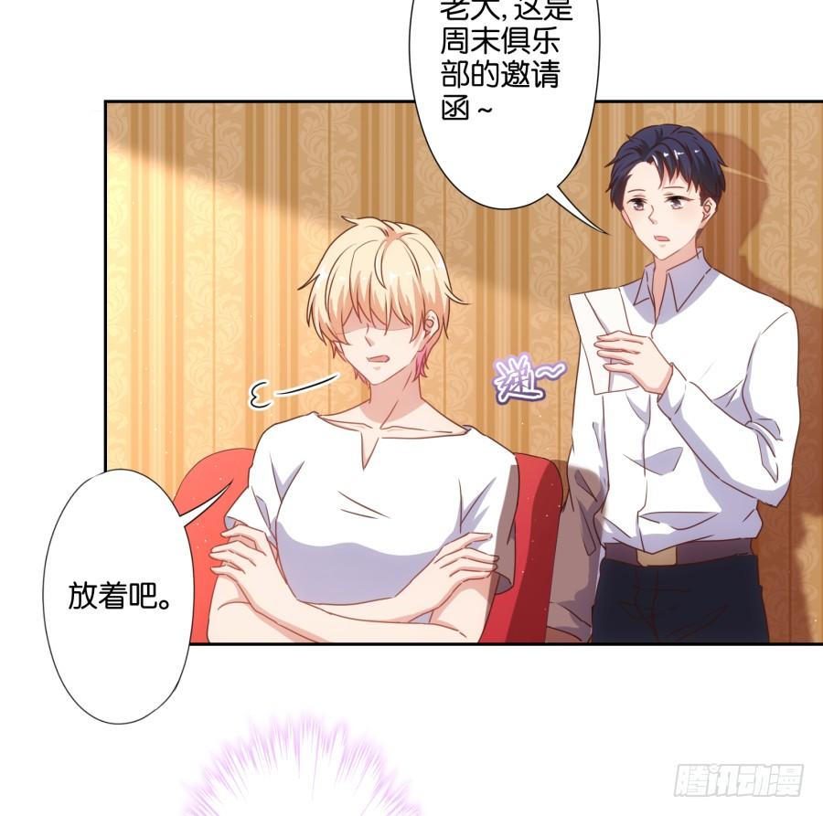 我是真心喜欢你！-第89话