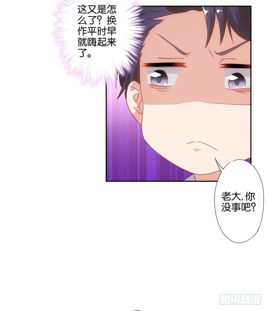 我是真心喜欢你！-第89话