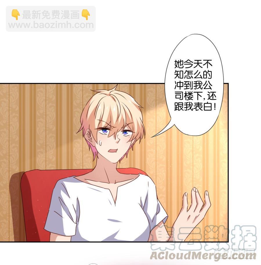 我是真心喜欢你！-第89话